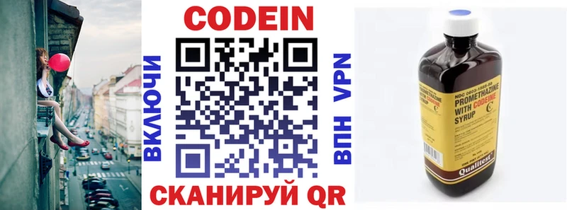 даркнет сайт  Касли  Кодеин напиток Lean (лин) 