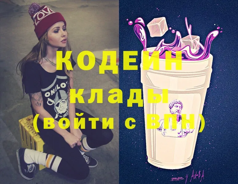 omg ТОР  Касли  Кодеиновый сироп Lean Purple Drank 