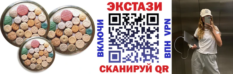 Экстази 300 mg  блэк спрут ONION  Касли  где купить наркоту 